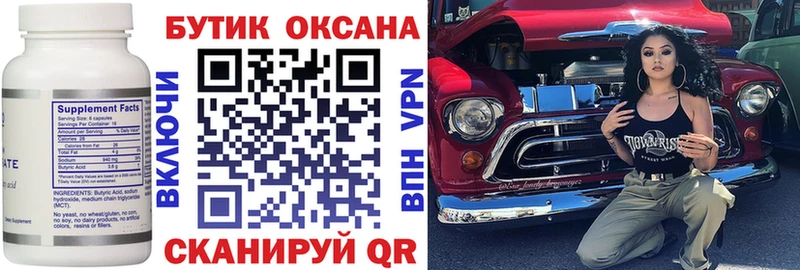 Бутират жидкий экстази Купить где Высоковск
