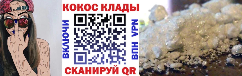 COCAIN Перу Высоковск