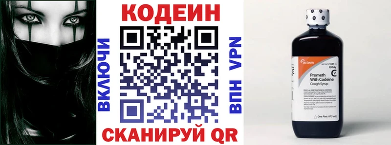 Купить закладки  Высоковск  Кодеин Purple Drank 