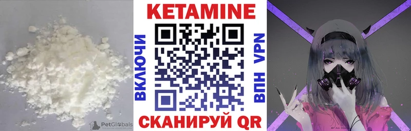 Кетамин VHQ Купить закладки Высоковск