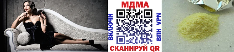 МДМА кристаллы  Купить закладки  Высоковск 