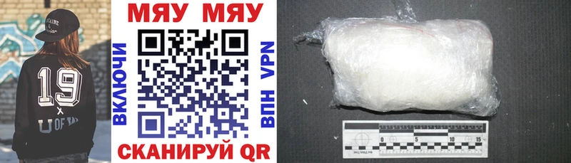 Купить  Высоковск  МЯУ-МЯУ 4 MMC 