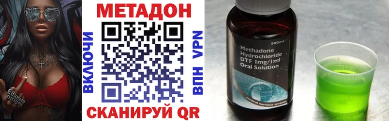 Купить  Высоковск  МЕТАДОН кристалл 