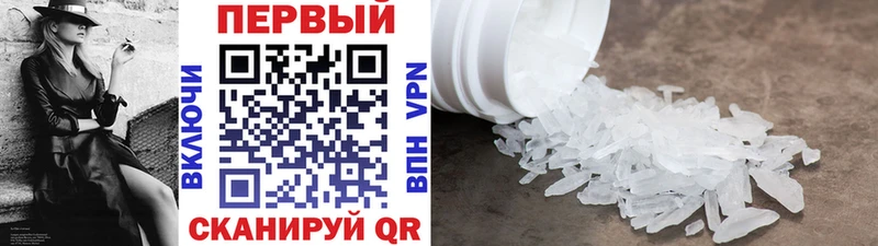 Метамфетамин мет Высоковск